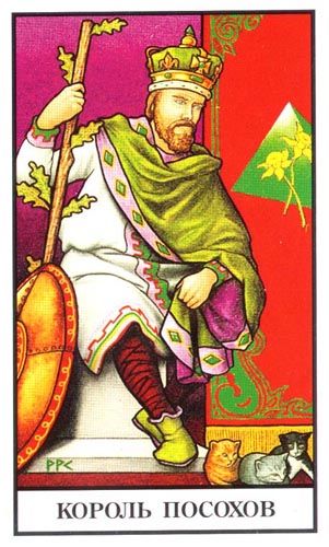 Универсальное Таро